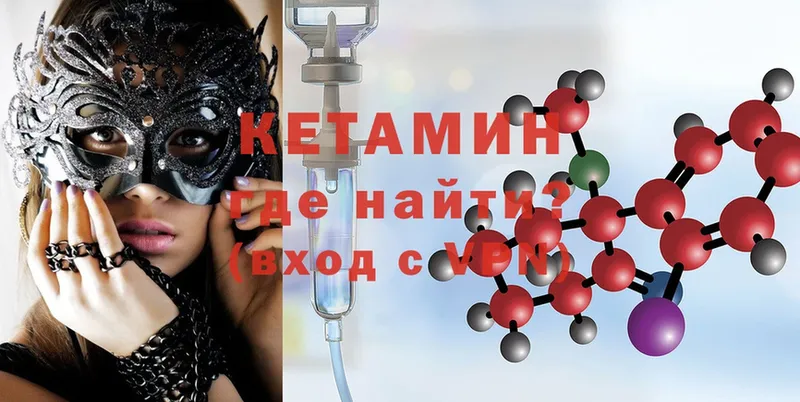 КЕТАМИН ketamine  купить   Трёхгорный 