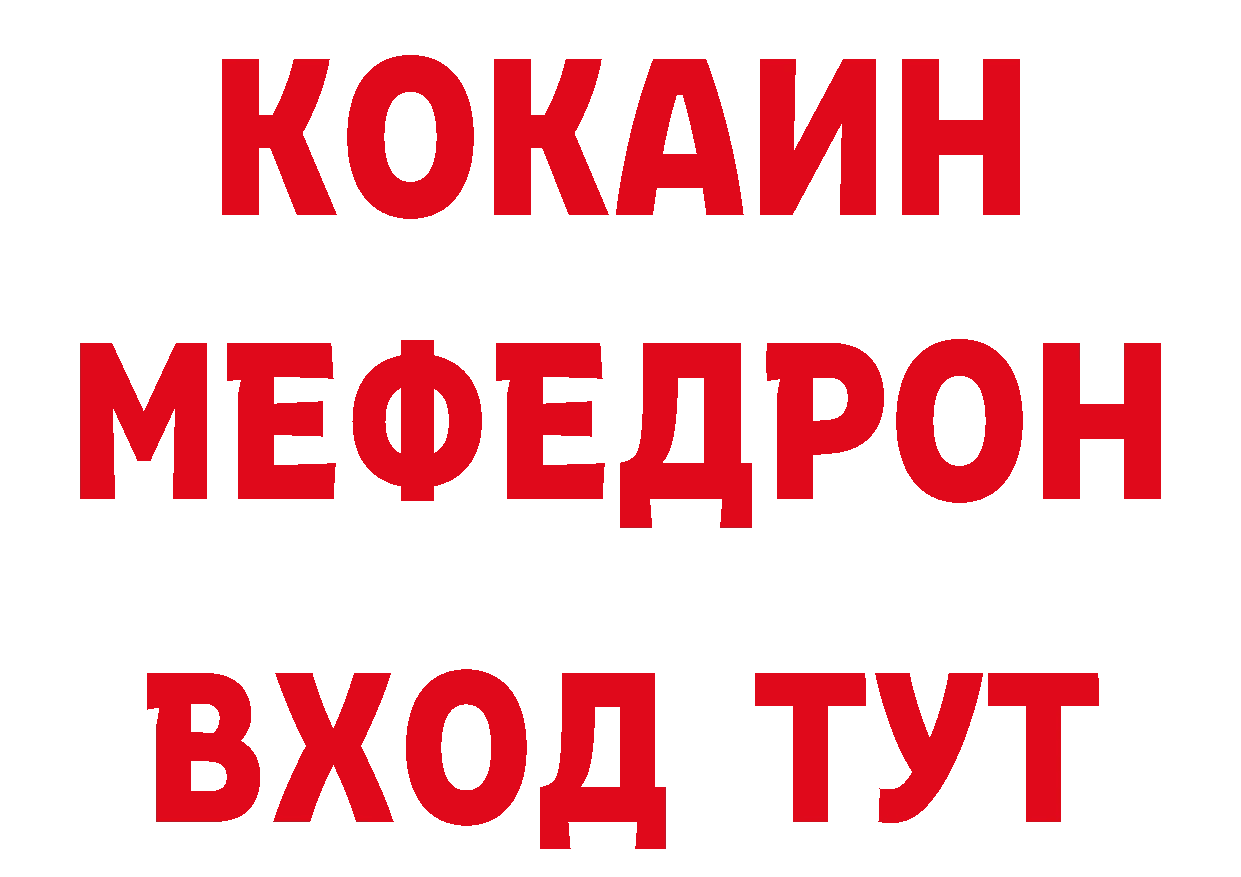 КЕТАМИН VHQ зеркало даркнет ссылка на мегу Трёхгорный