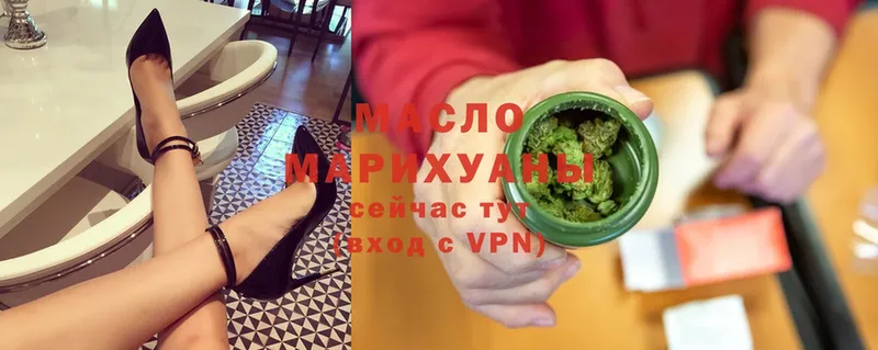 Дистиллят ТГК THC oil  блэк спрут онион  Трёхгорный 